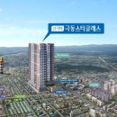 극동마트 - 여주시 청심로 50 | 극동마트