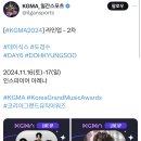 데이식스) KGMA 2024 데이식스 나와요 이미지