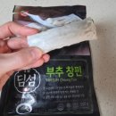 🛒마트 세일 때 꼭 담는 냉동식품, 동원 딤섬 부추 창펀 후기🏪 세일 코너에서 발견하고 바로 장바구니행!🛒