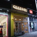 바른손충무김밥 이미지