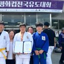 홍천유도스포츠클럽
