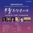 2024 희망 콘서트 이미지