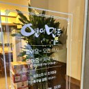 연이식당 | [연이만두 일산 웨스턴돔점] 정발산역 맛집 혼밥 하기 좋았던 연이만두 방문 솔직후기