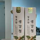 국산 생강원액 “청호담 생강청(생강차)” 내돈내산 솔직후기(feat. 겨울 선물 추천템)