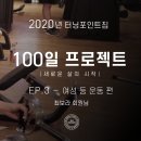 (주)터닝포인트짐 필라테스 소하점