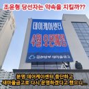 2017050 | 신봉터널 출입로 최기찬 시의원 앞장서 해결