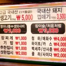 통돼지 - 종로구 수표로28길 44 | 통돼지