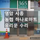 시종농업협동조합