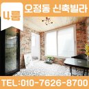 신월마을 진입로 이미지