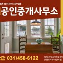 온천더샵공인중개사사무소 이미지