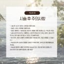 신비속눈썹 - 강남구 논현동 | 신비속눈썹