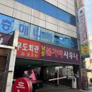 남문약국 - 남구 명덕시장길 45 | 수원 남문 저렴한 약국 추천 도매당약국 주차정보