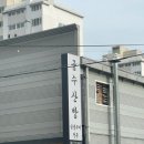 국수나무동림점 | 광주 서구 화정동 맛집 숯불고기 김치말이국수 강추 금수산방 찐 후기