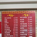 안양 인덕원 맛집 중화요리 메이샹