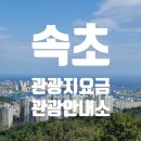 관광수산시장 관광안내소 이미지