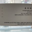토리라케