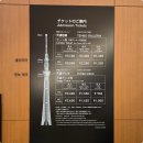 이세디자인센터 | [도쿄 여행] 도쿄 전체를 멋지게 만들어주는 "스카이 트리"
