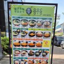 용우동배방점
