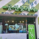 뉴그린세탁소 이미지