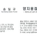 양지용접기술 _ 천안특수용접 _ Total Welding Solution Provider 이미지