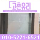 한국유리거울