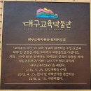 태을산분정아국주군분야도 | 대구문화재 톺아보기