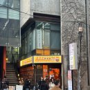 쿄코코 - 종로구 대학로11길 38-23 | [강남] 함바그 맛집 쿄코코 후기