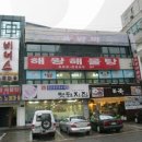 동해웰빙레포츠타운 이미지