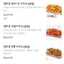 호성통닭집
