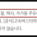 기차마을LPG충전소 이미지