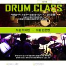 드럼연주A 이미지