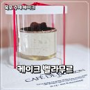 세븐일레븐 목포비치팰리스점 | 목포주문제작케이크, 목포수제케이크 맛집! 케이크벨라무르에서 특별한 케이크를