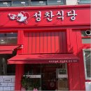 정열식당 이미지