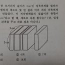 중1 일차방정식의 활용 문제 풀이 부탁드려요 이미지