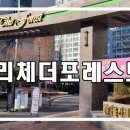 더포레스트아파트 이미지