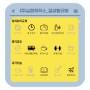 (주)삼화제작소 이미지