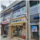 이디야힐스테이트클래시안점 | 신길동 신길뉴타운 돈까스 맛집 - 유명한 연돈볼카츠 이용후기