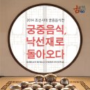 우리음식문화연구원
