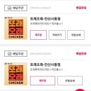 당골1길 | ◆ 또래오래 ◆ 후라이드치킨 ◆ 솔직후기