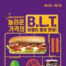 써브웨이광교엘포트점 이미지