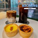 에그타르트가 맛있는 청라디저트카페, 네스티타르트