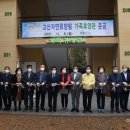 고산자연휴양림 가족휴양관 이미지