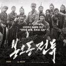 봉오동전투 이미지