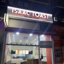 이삭토스트&커피 이미지