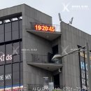 전광판 이미지