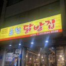 포천닭발집 이미지