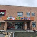 다솜어린이집 놀이터 이미지