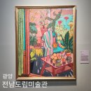 전남도립미술관 화장실 | 광양 가볼만한곳 전남도립미술관 방문후기