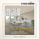 국립종자원 충북지원 | 광주/전북 상업 인테리어 추천 | 익산 국립종자원 서부지원 구내 카페·휴게실 인테리어 후기