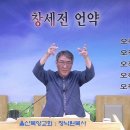 사랑이 없으면 아무 것도 아니니라 (고전 13장 1-13절) 20260717 이미지